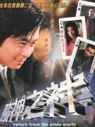 賭神之神（2002）