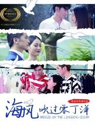 海風(fēng)吹過(guò)零丁洋