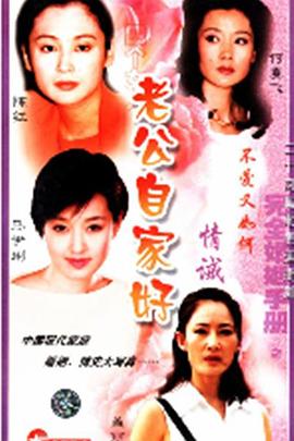 完全婚姻手冊(cè)